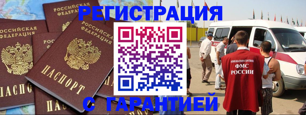 временная регистрация в квартире в Приволжске