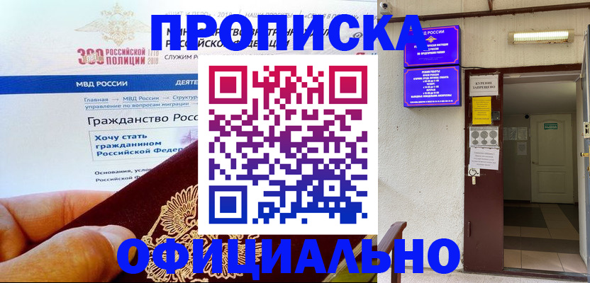 временная регистрация в квартире в Приволжске