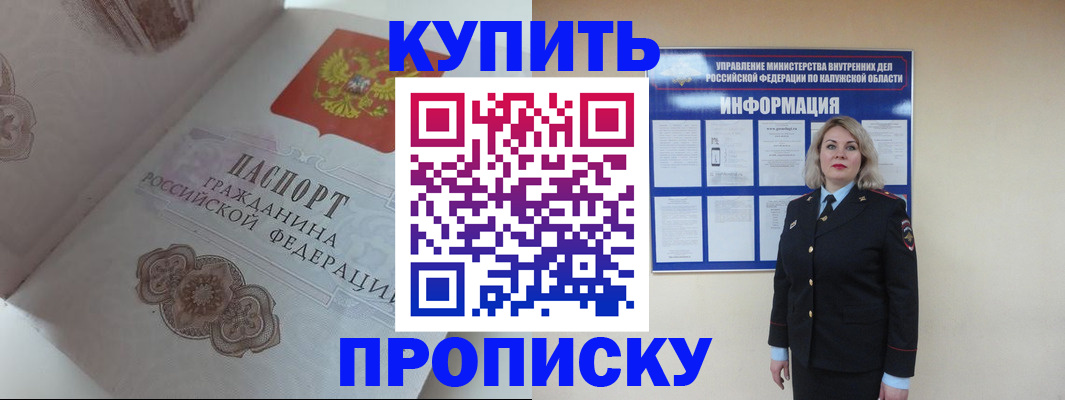 временная регистрация в квартире в Приволжске